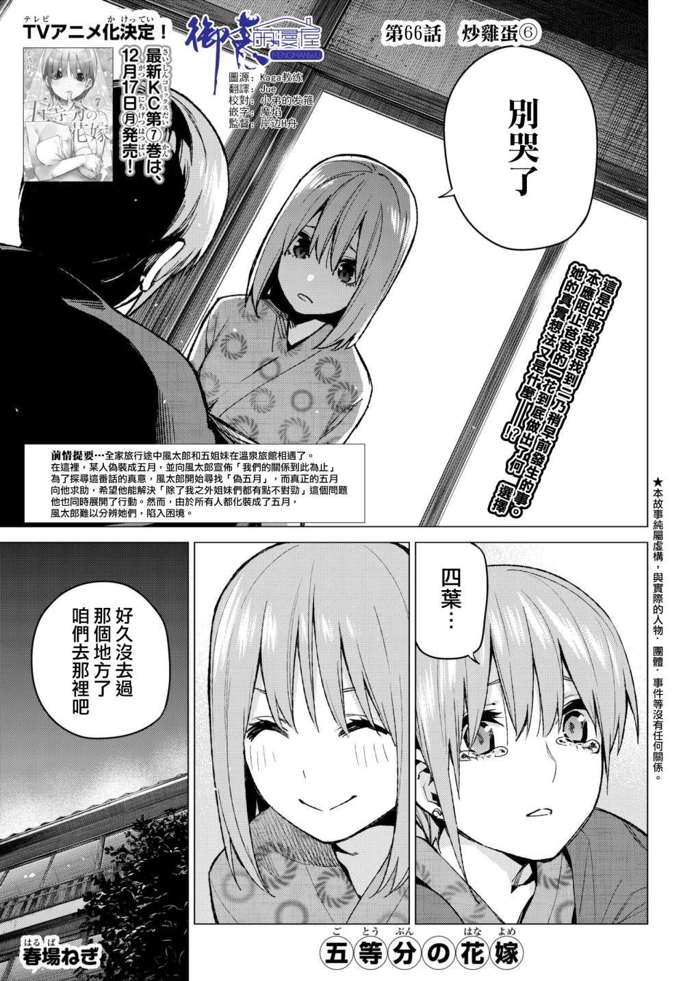 066話