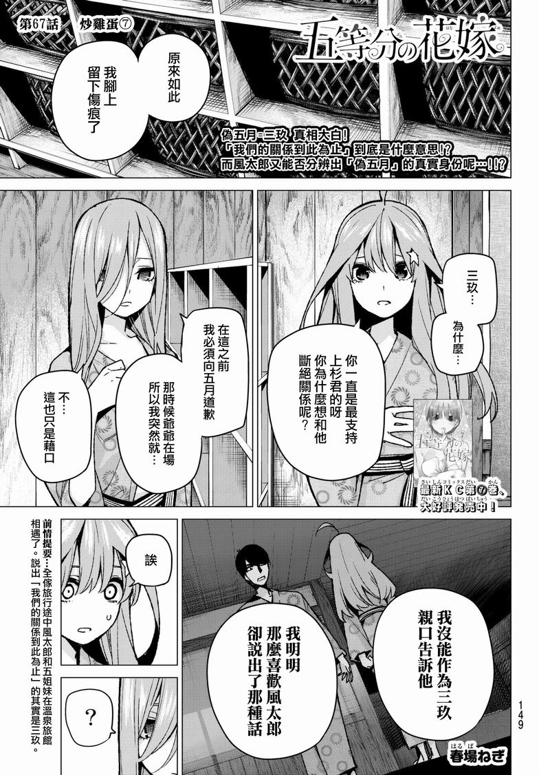 067話