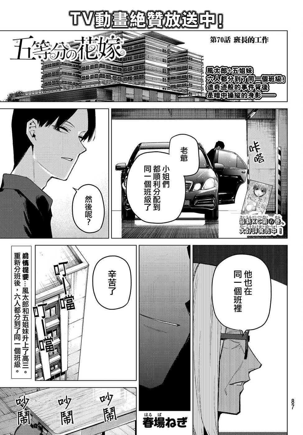 070話