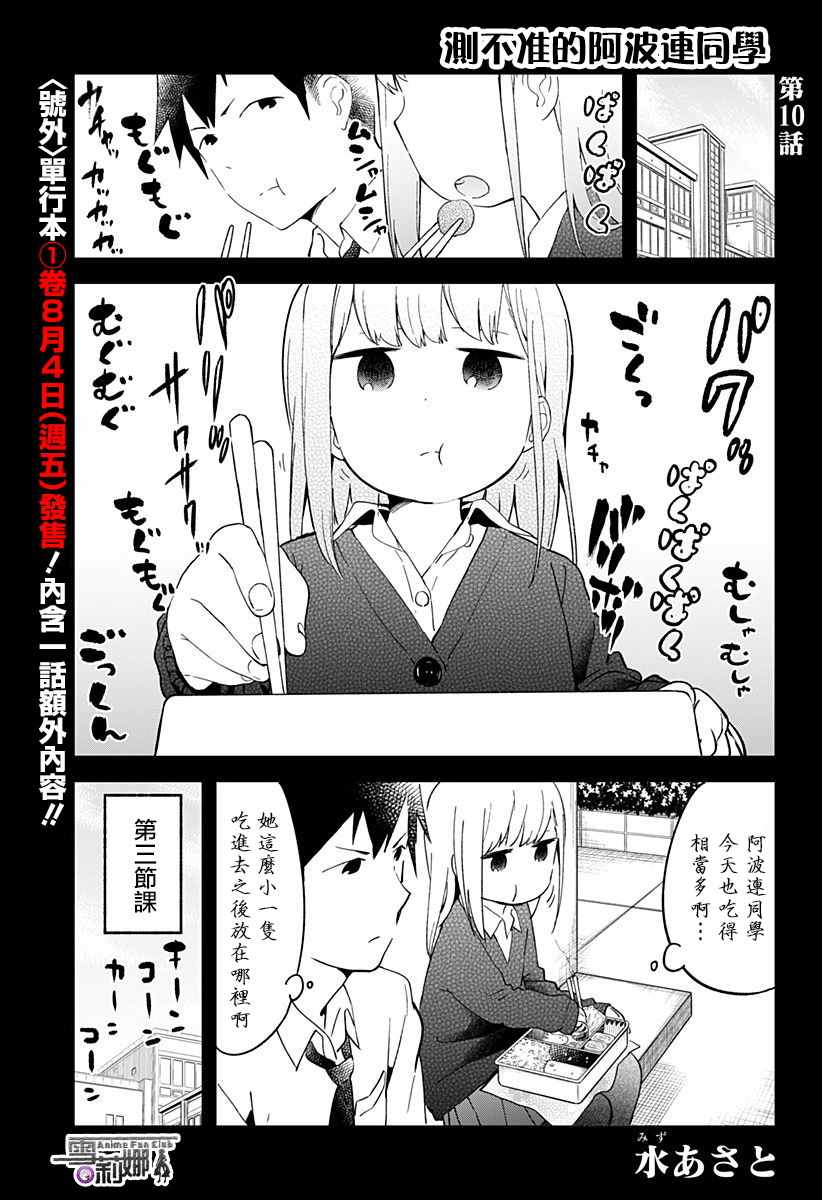 010話