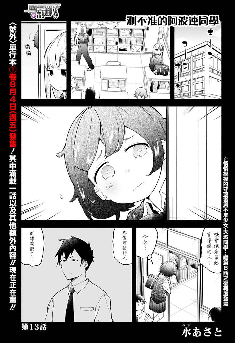 013話