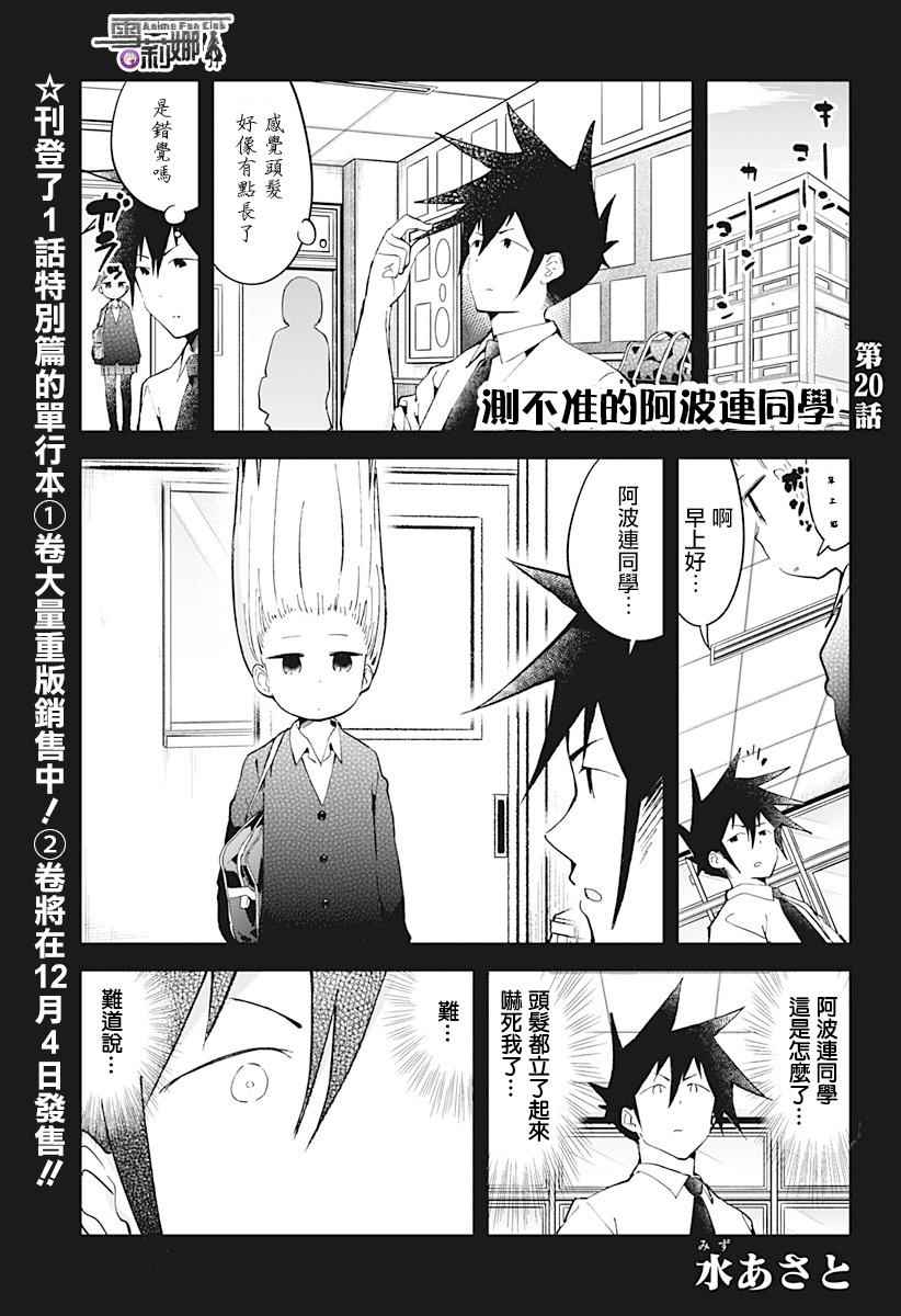 020話