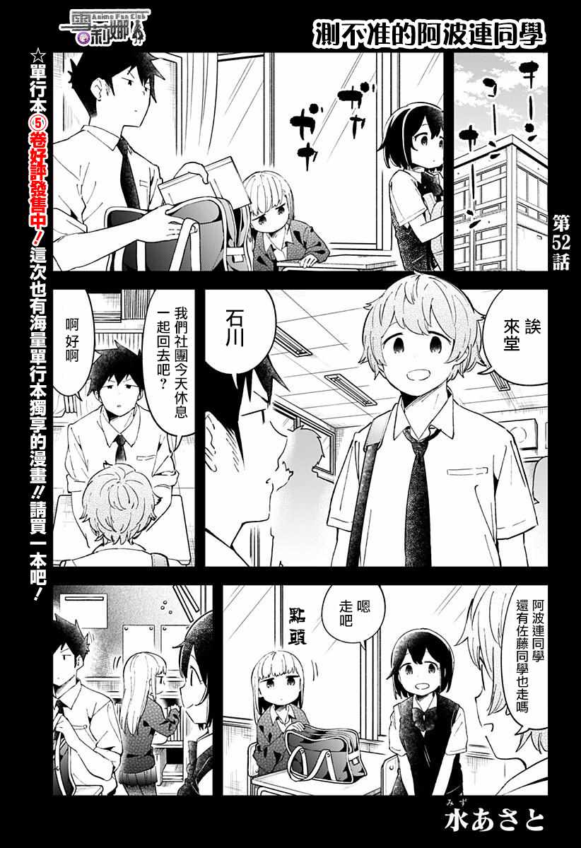 052話