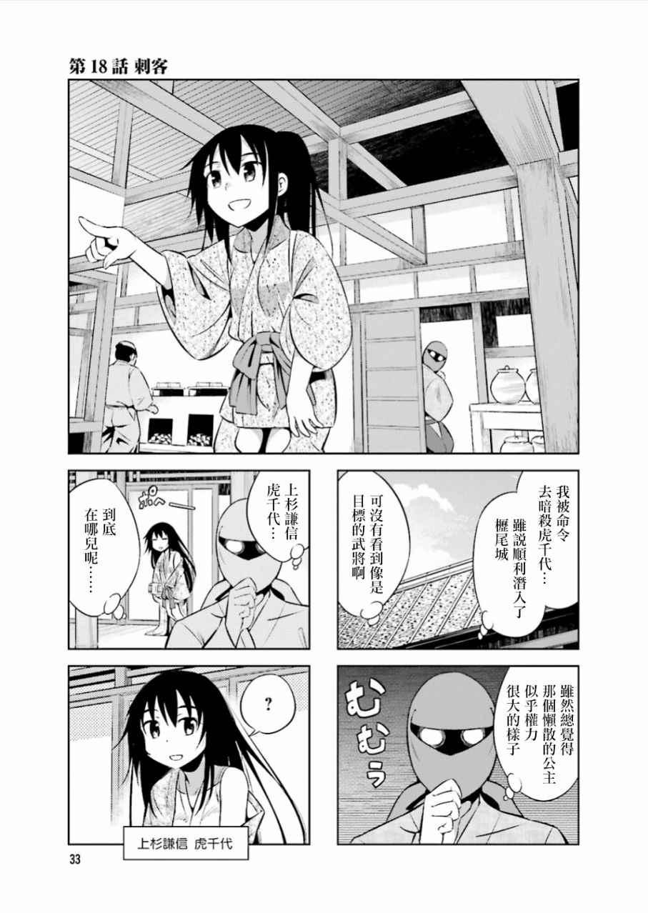 018話