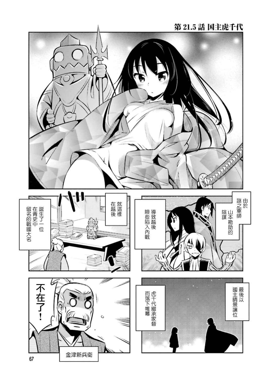 021.5話