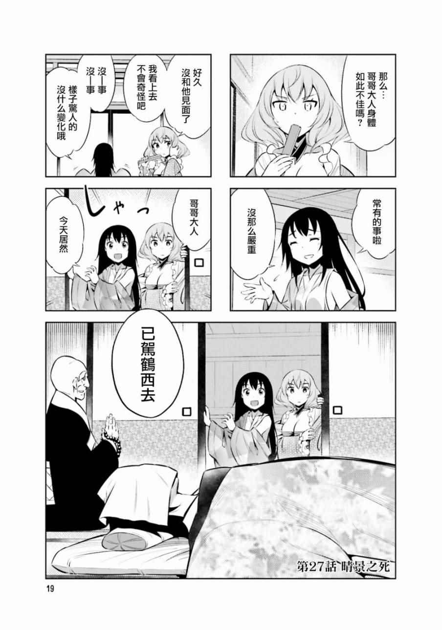 027話