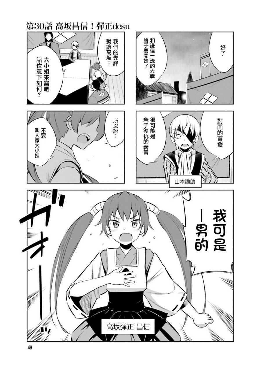 030話