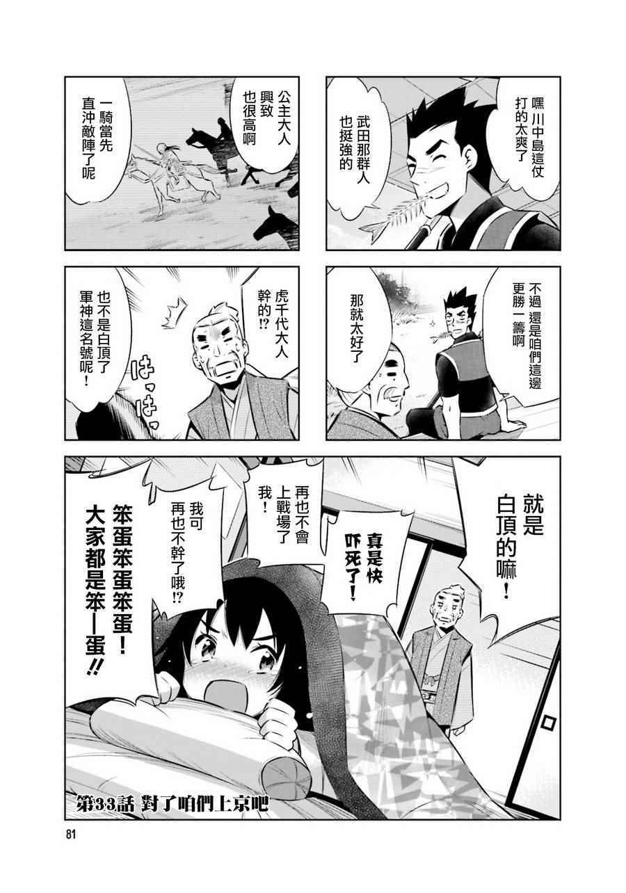 033話