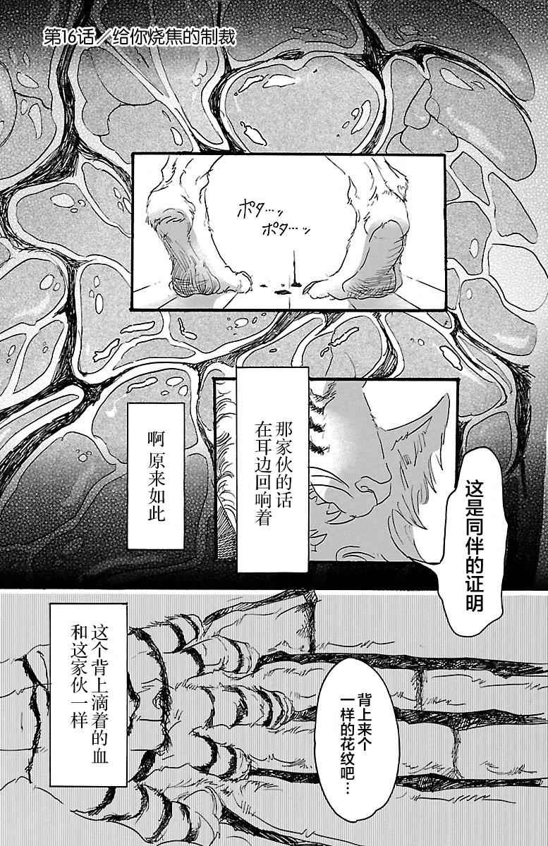 016話