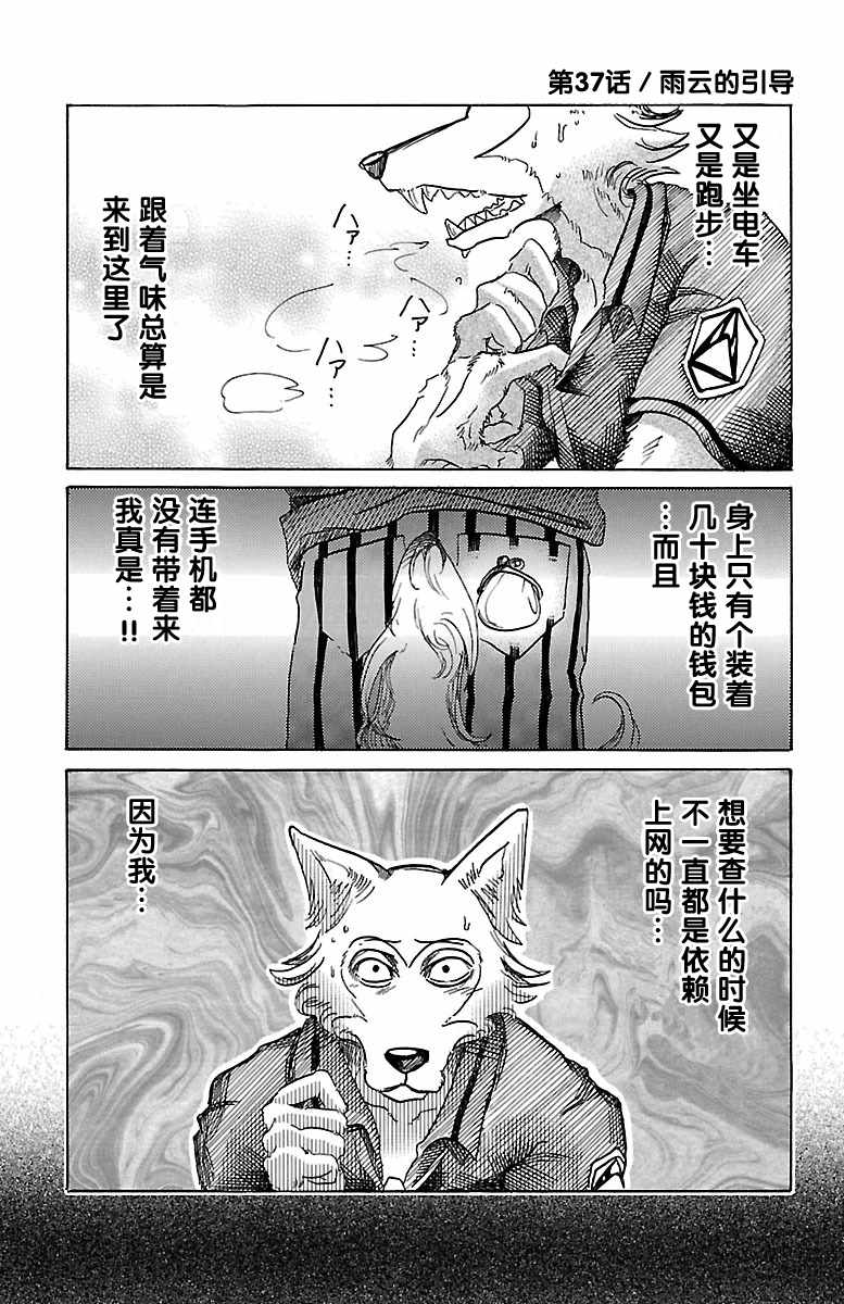 037話