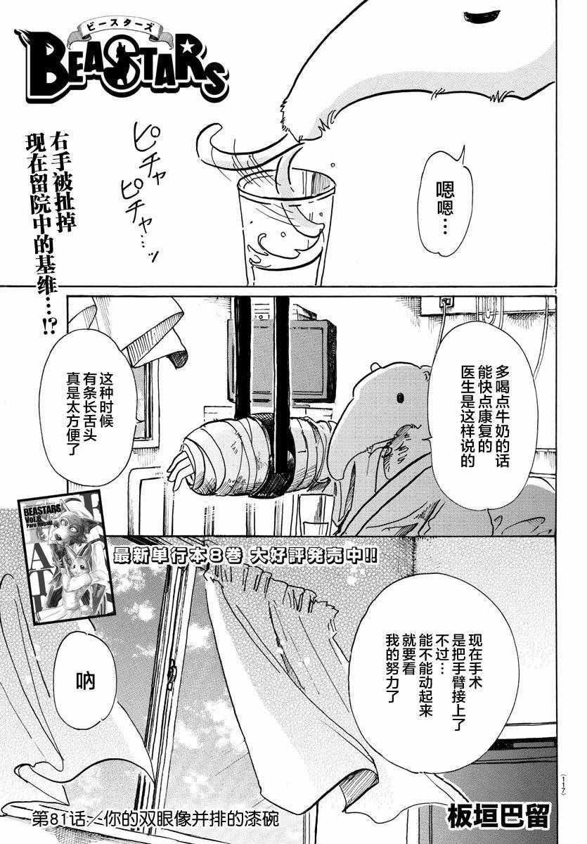 081話