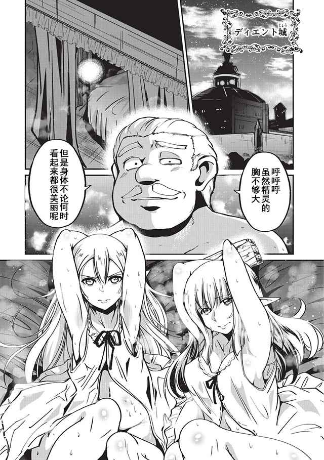 骸骨騎士大人 008話