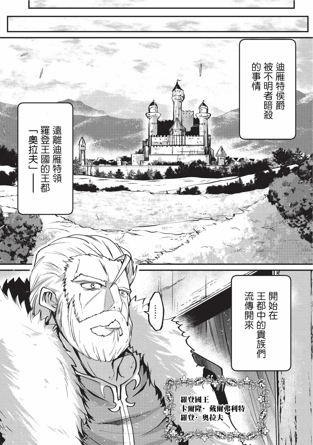 骸骨騎士大人 009話