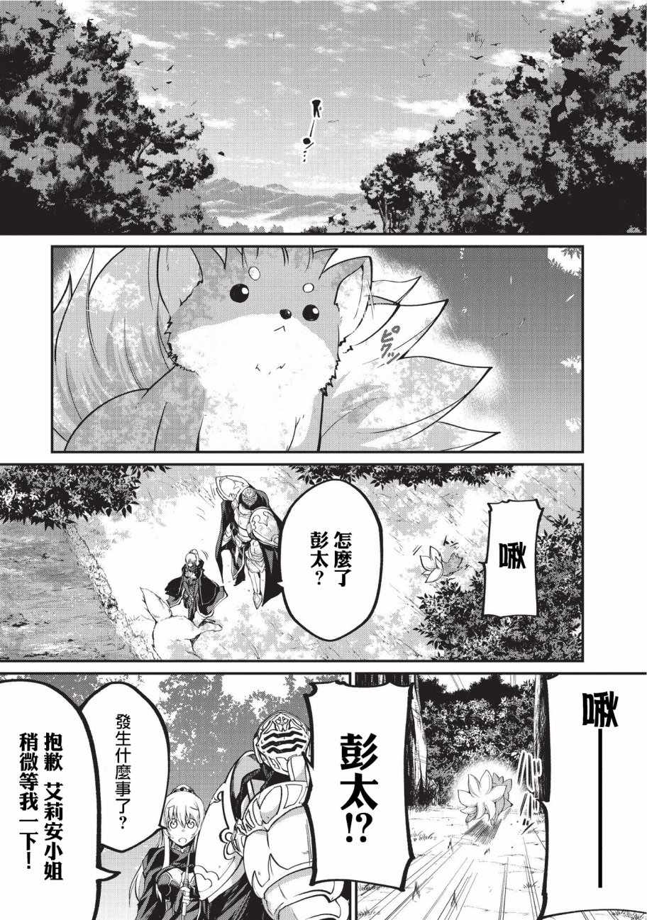 骸骨騎士大人 012話