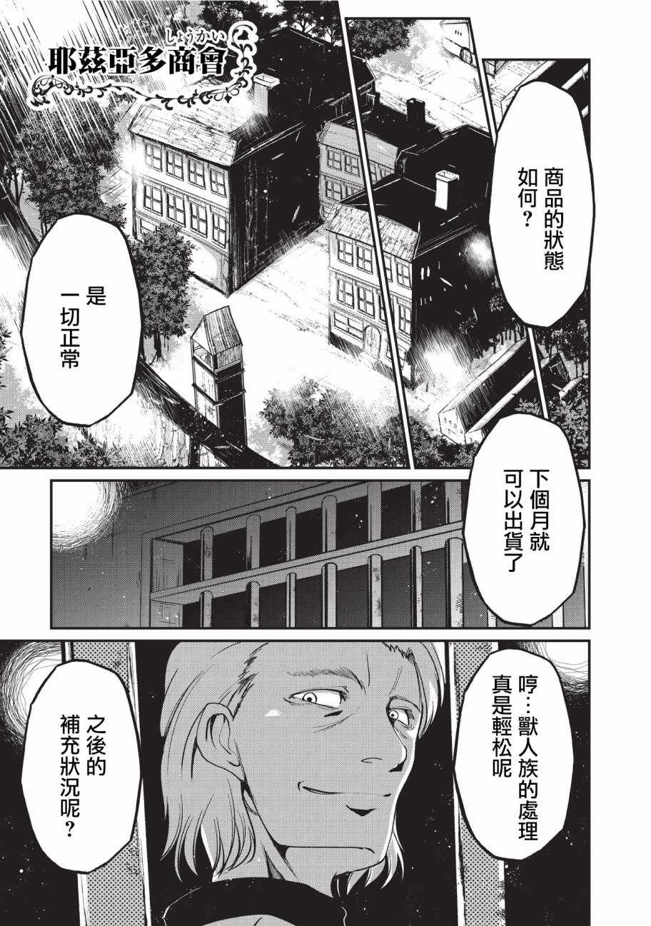 骸骨騎士大人 013話