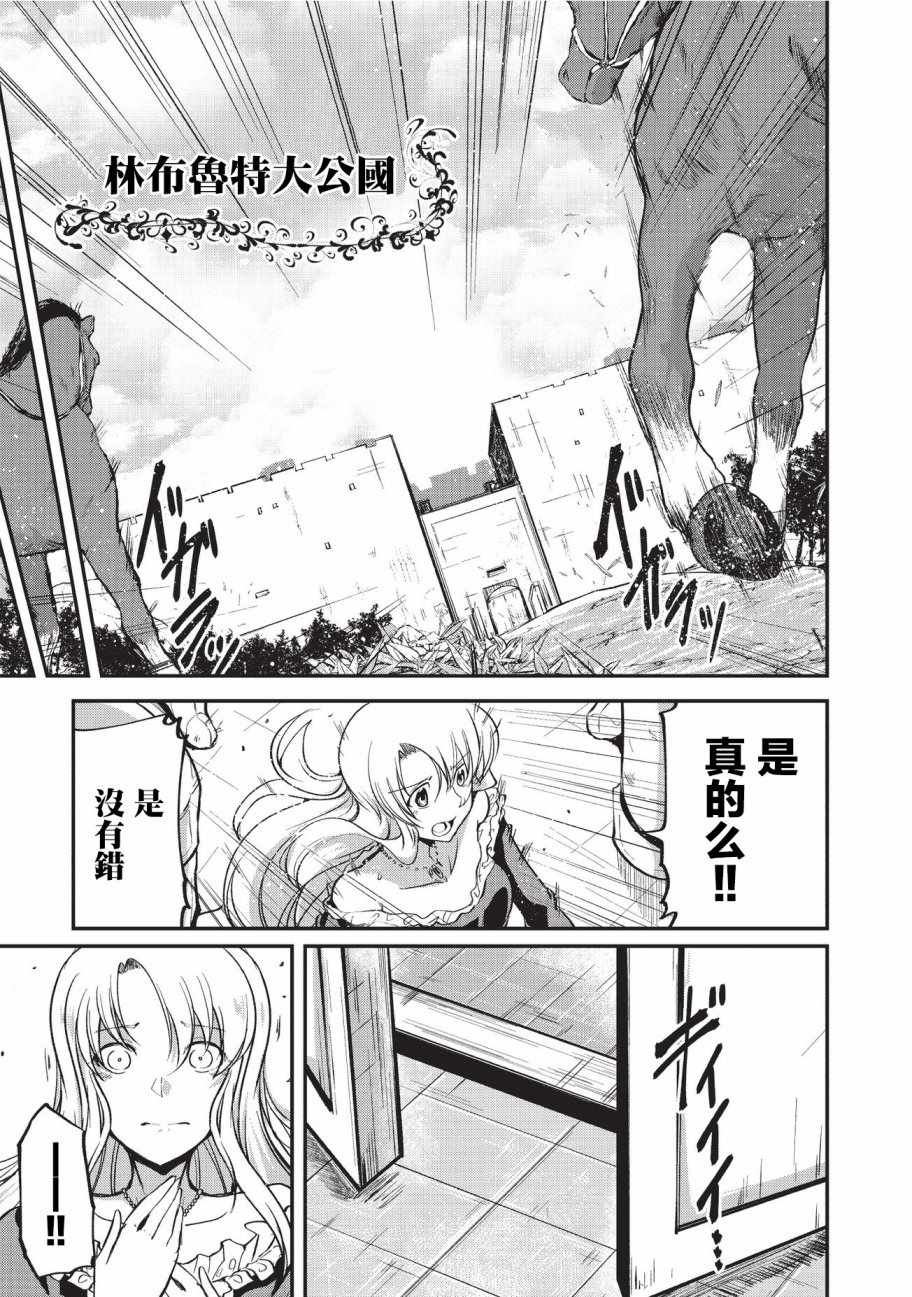 骸骨騎士大人 015話