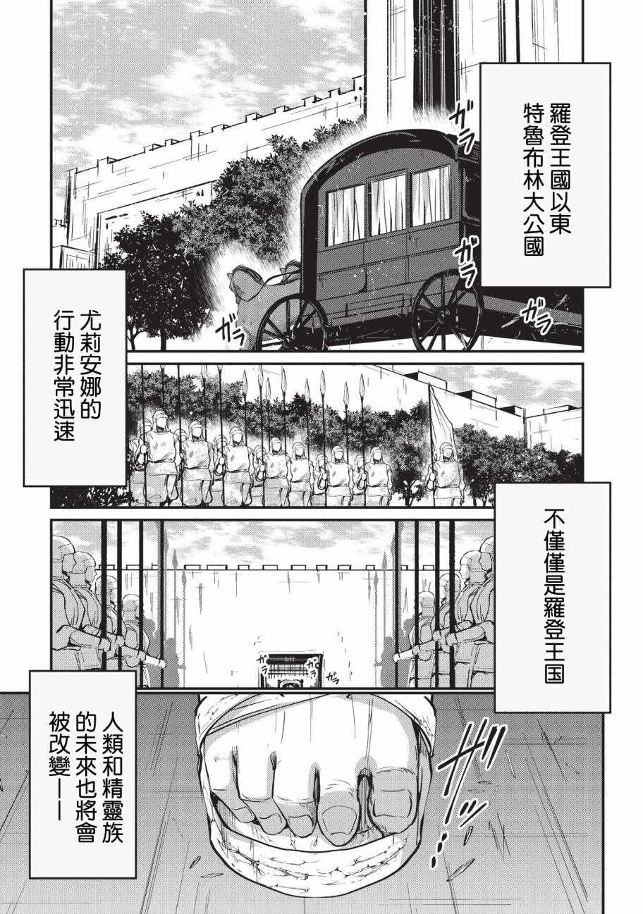 骸骨騎士大人 017話