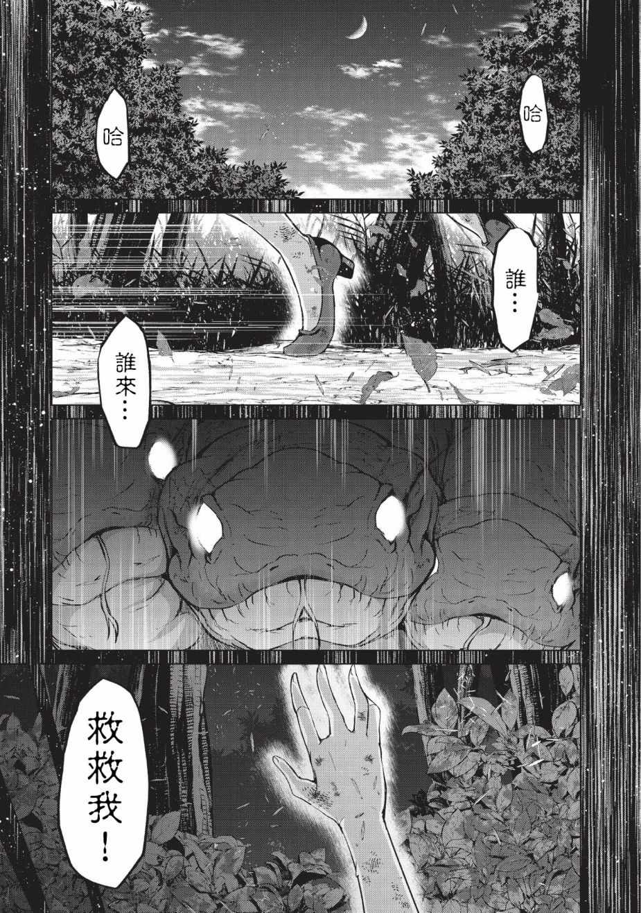 骸骨騎士大人 018話