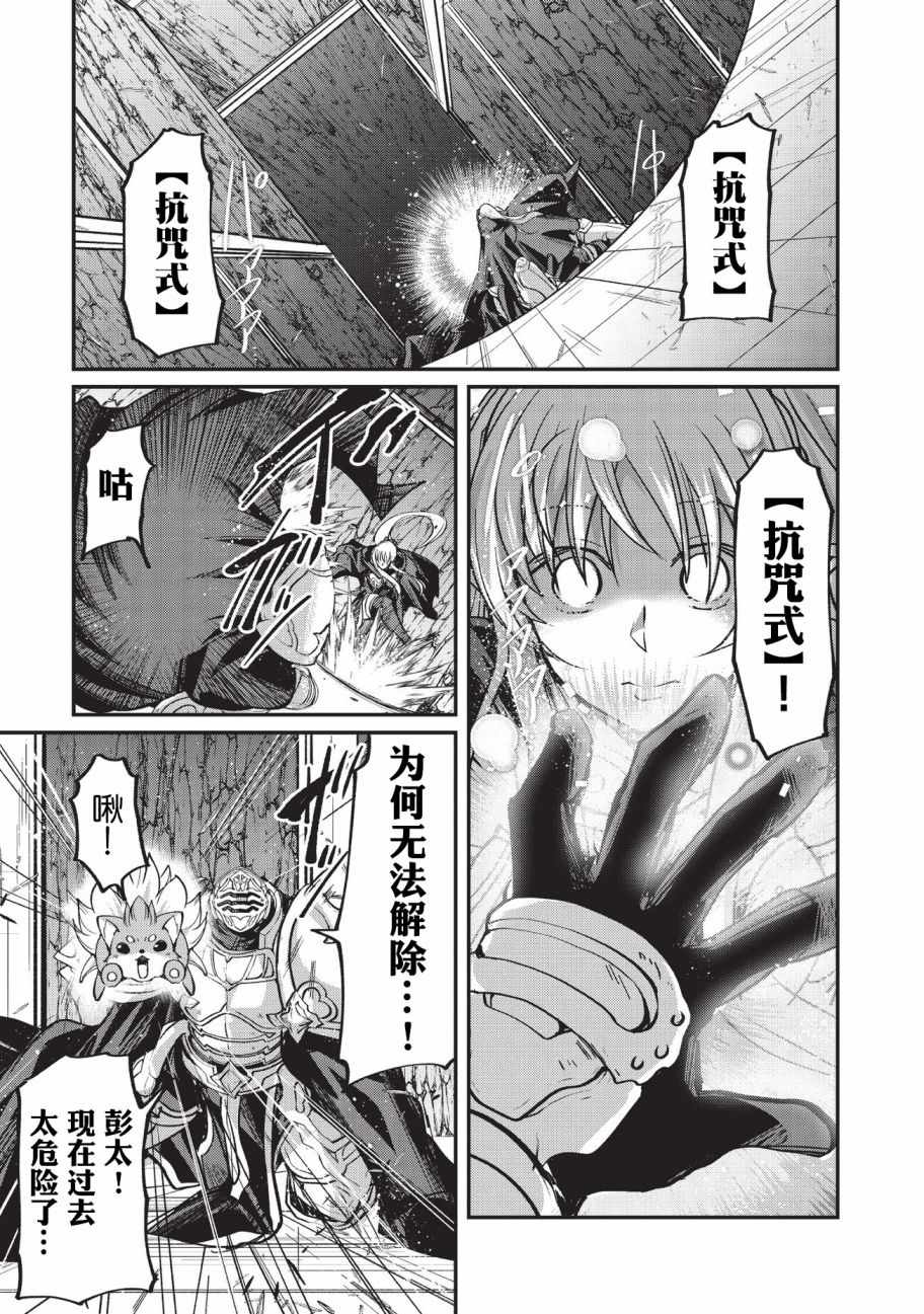 骸骨騎士大人 019話