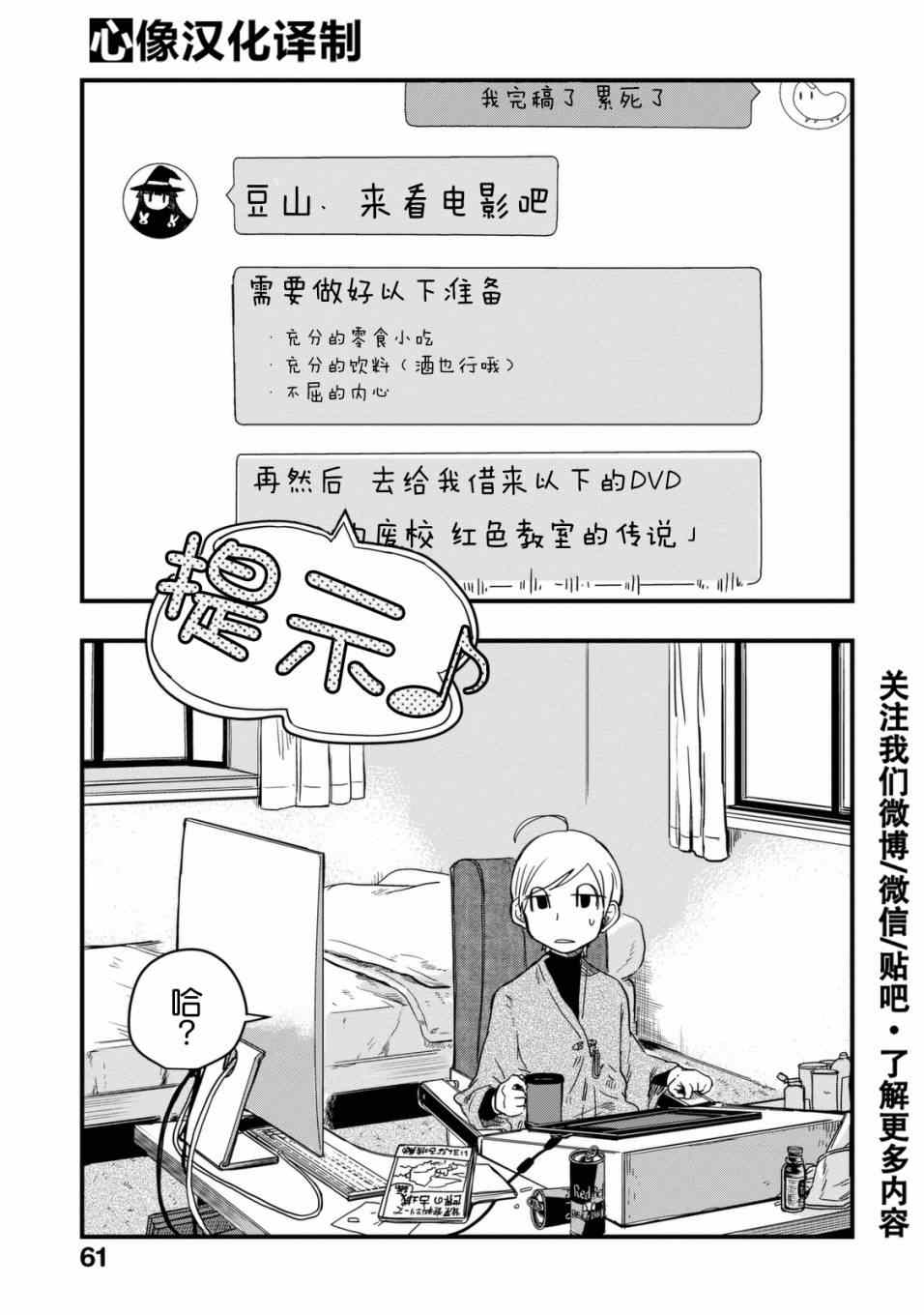 瑪雅小姐 006話