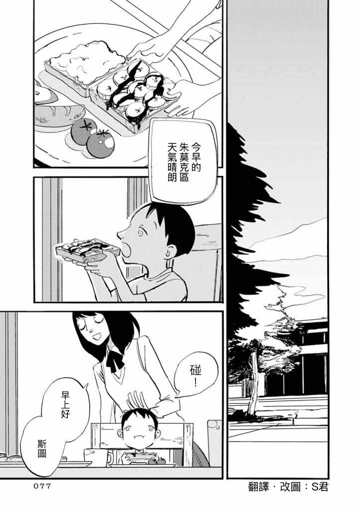 波菈與米雪兒04