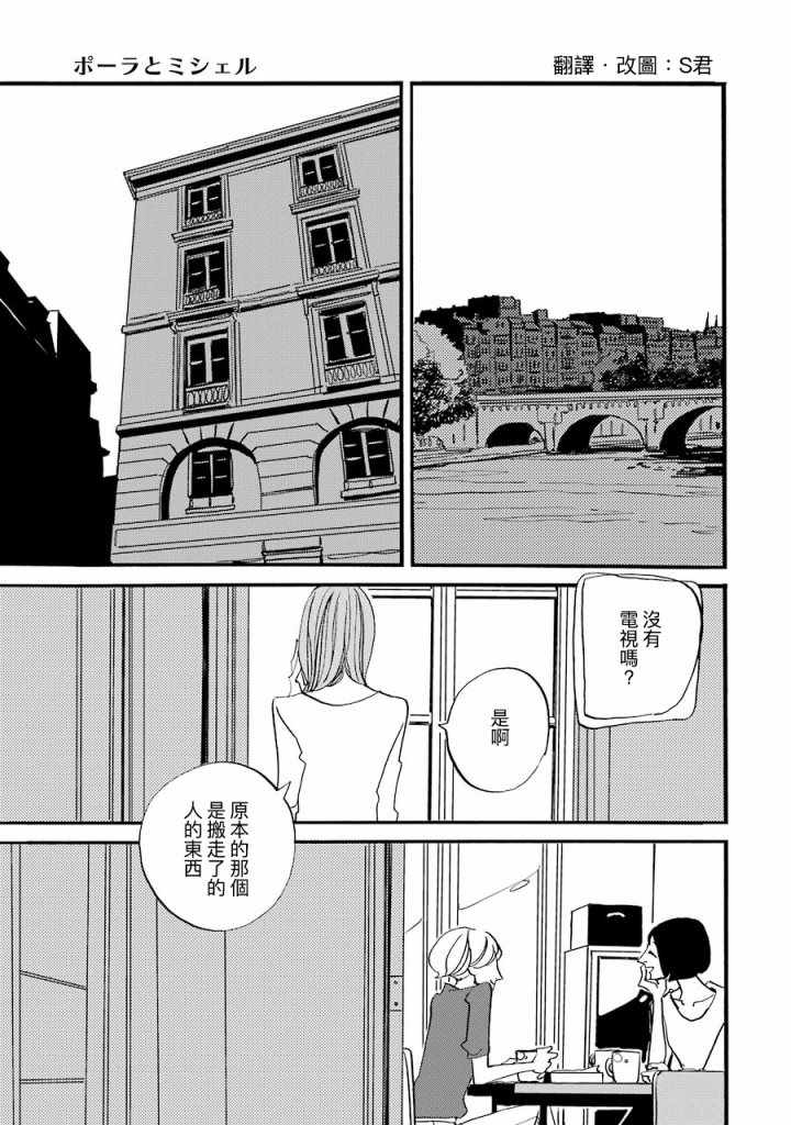 波菈與米雪兒08