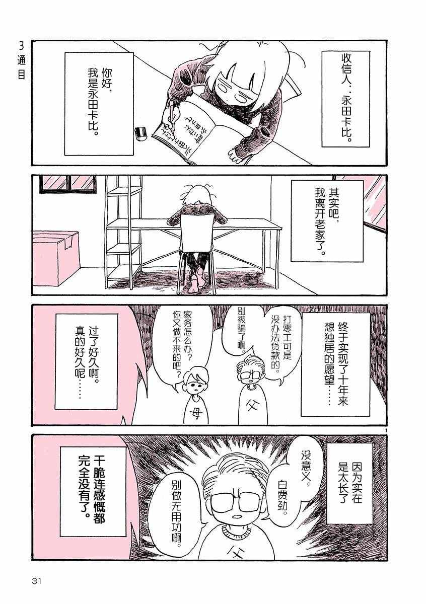 003話