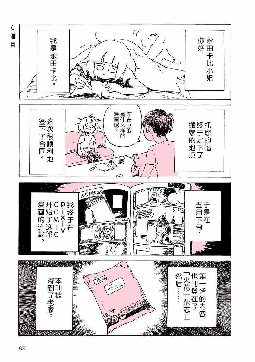 006話