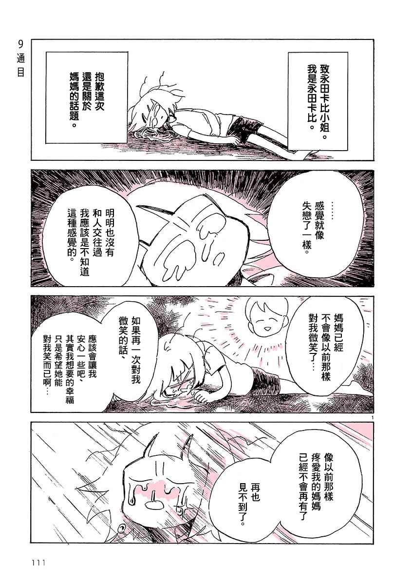 009話