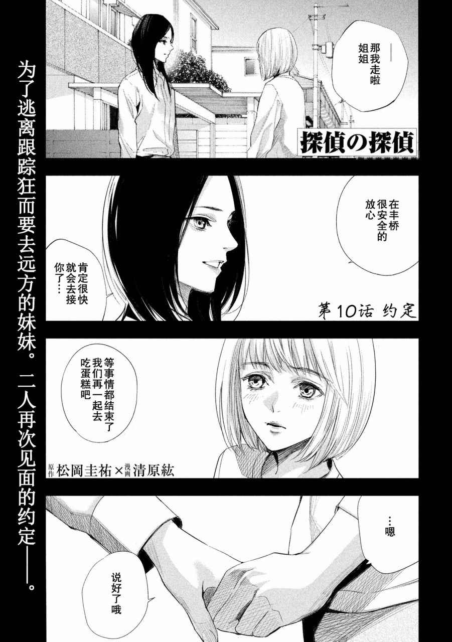 010話