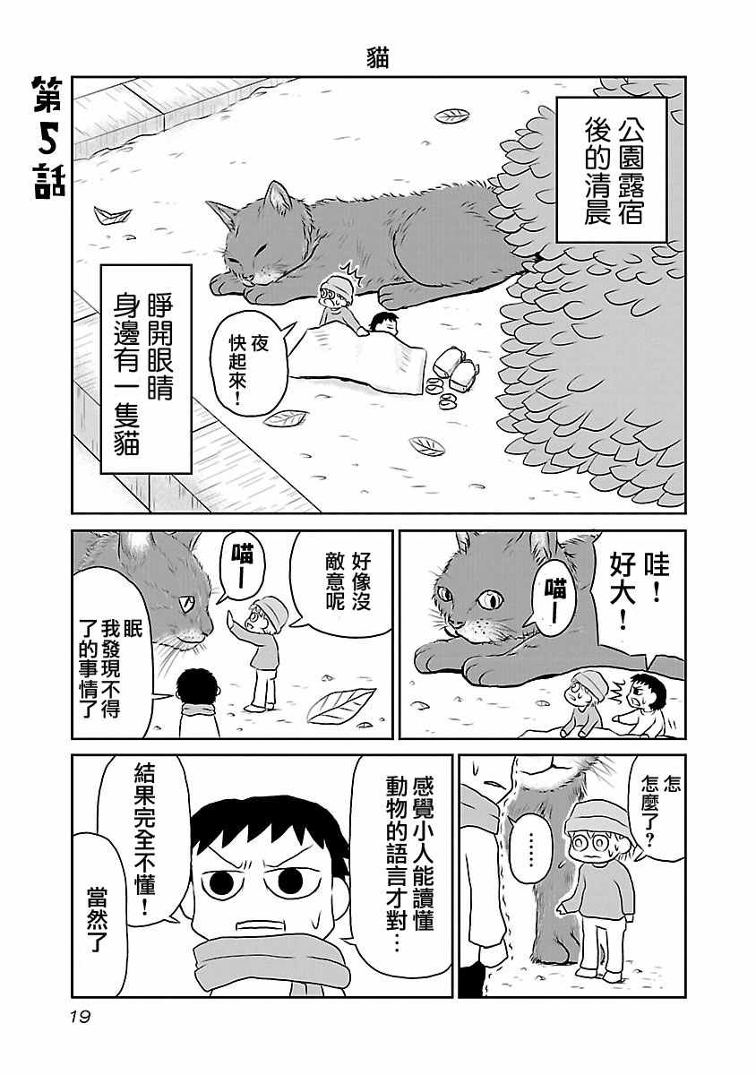 05-08話