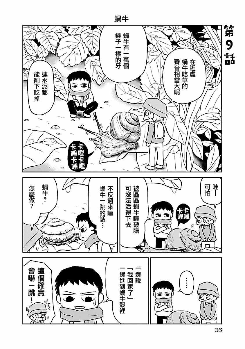 09-12話