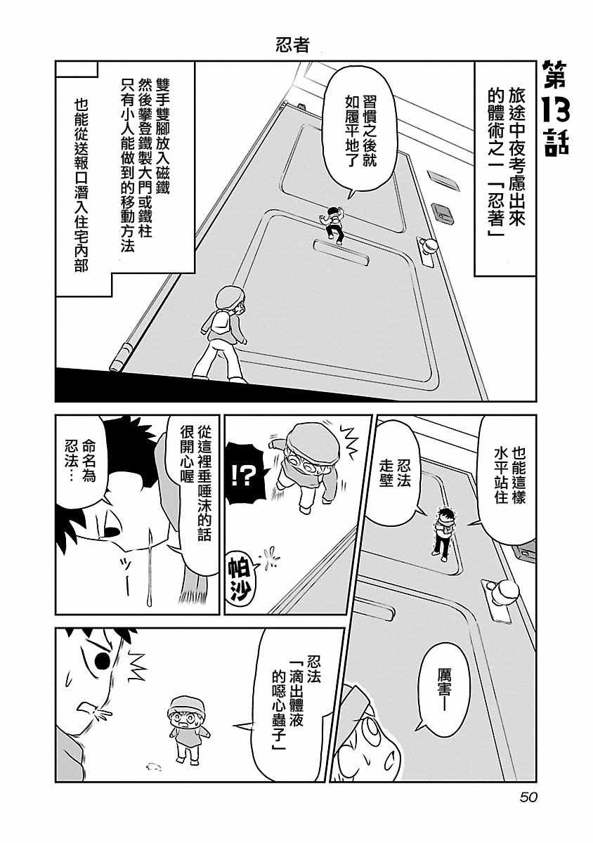 13-16話