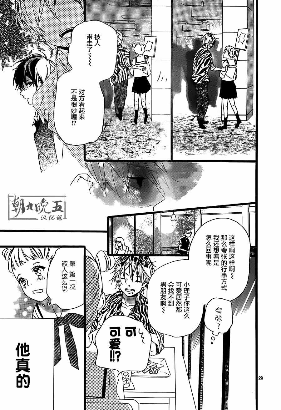 咕嚕咕嚕斑比 001話下