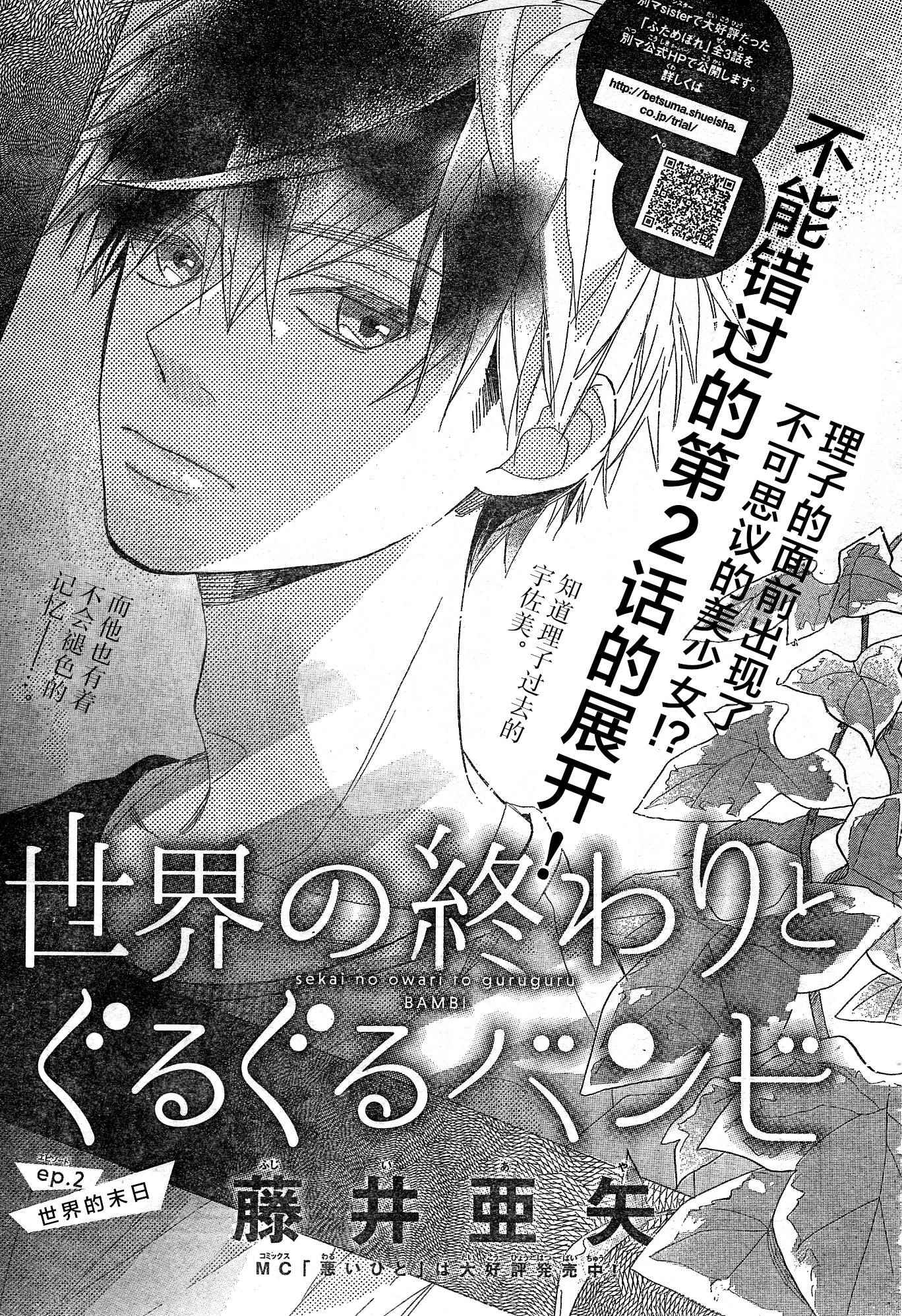 咕嚕咕嚕斑比 002話