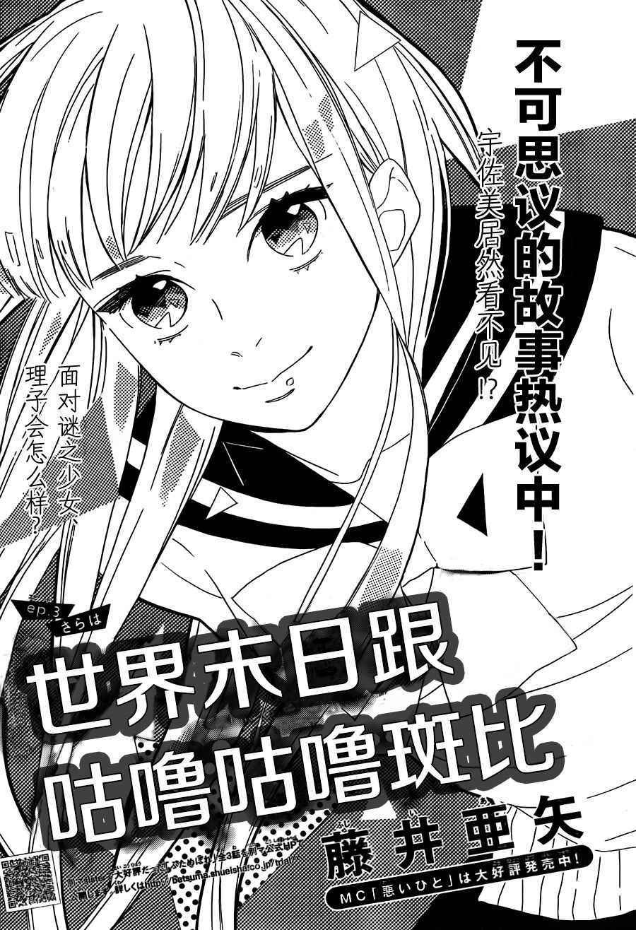 咕嚕咕嚕斑比 003話