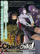 CHAOS;CHILD ～Children s Collapse～