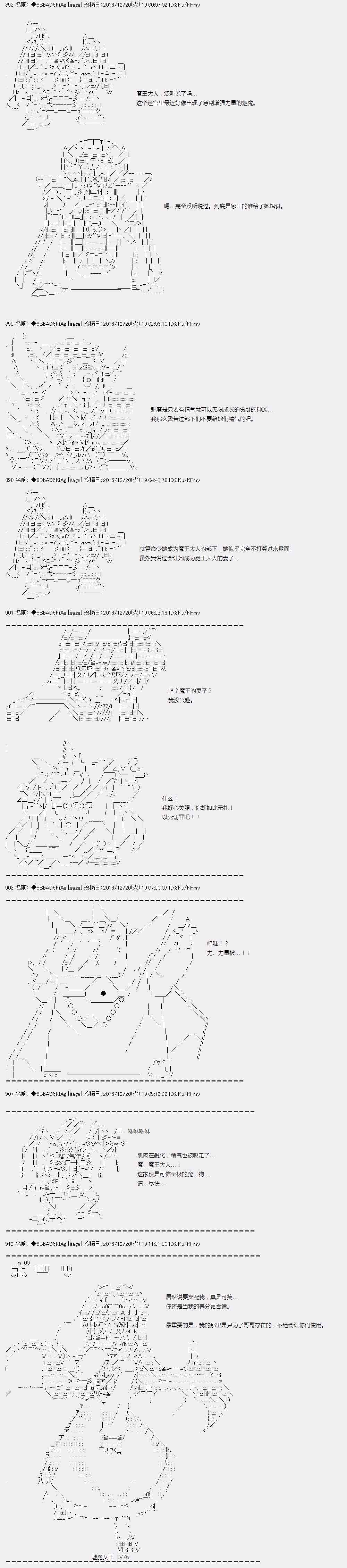 魅魔的報恩03