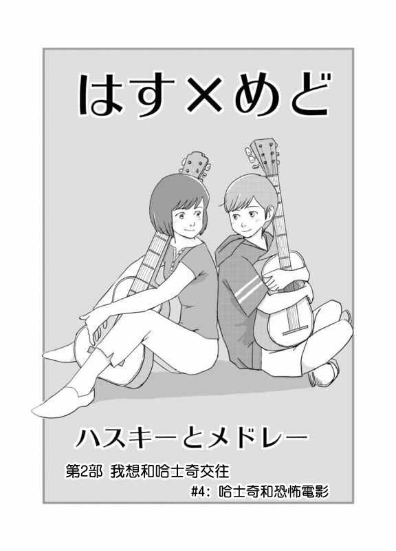 女孩的弱點 005話