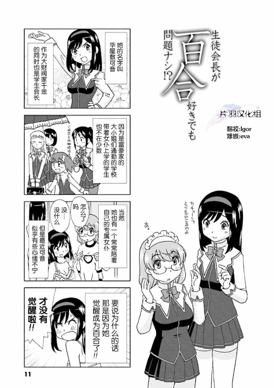 百合也沒有關系 002話