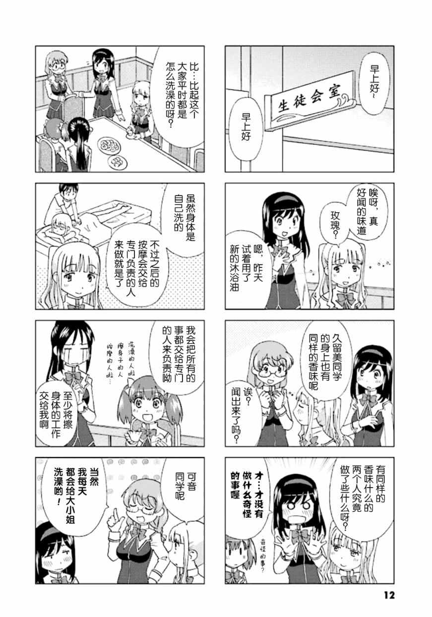 百合也沒有關系 002話