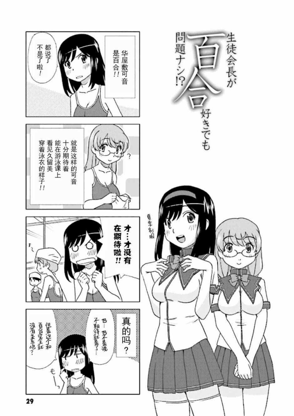 百合也沒有關系 004話