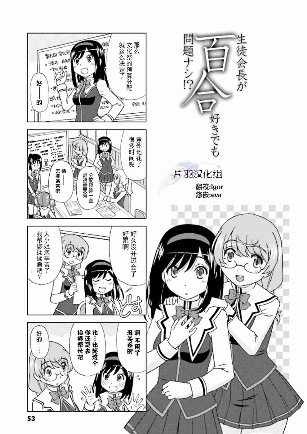 百合也沒有關系 007話