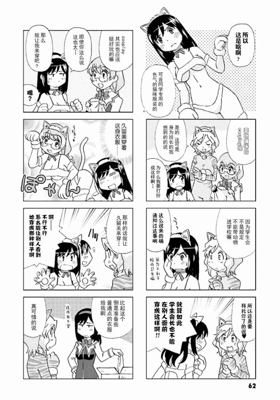 百合也沒有關系 008話