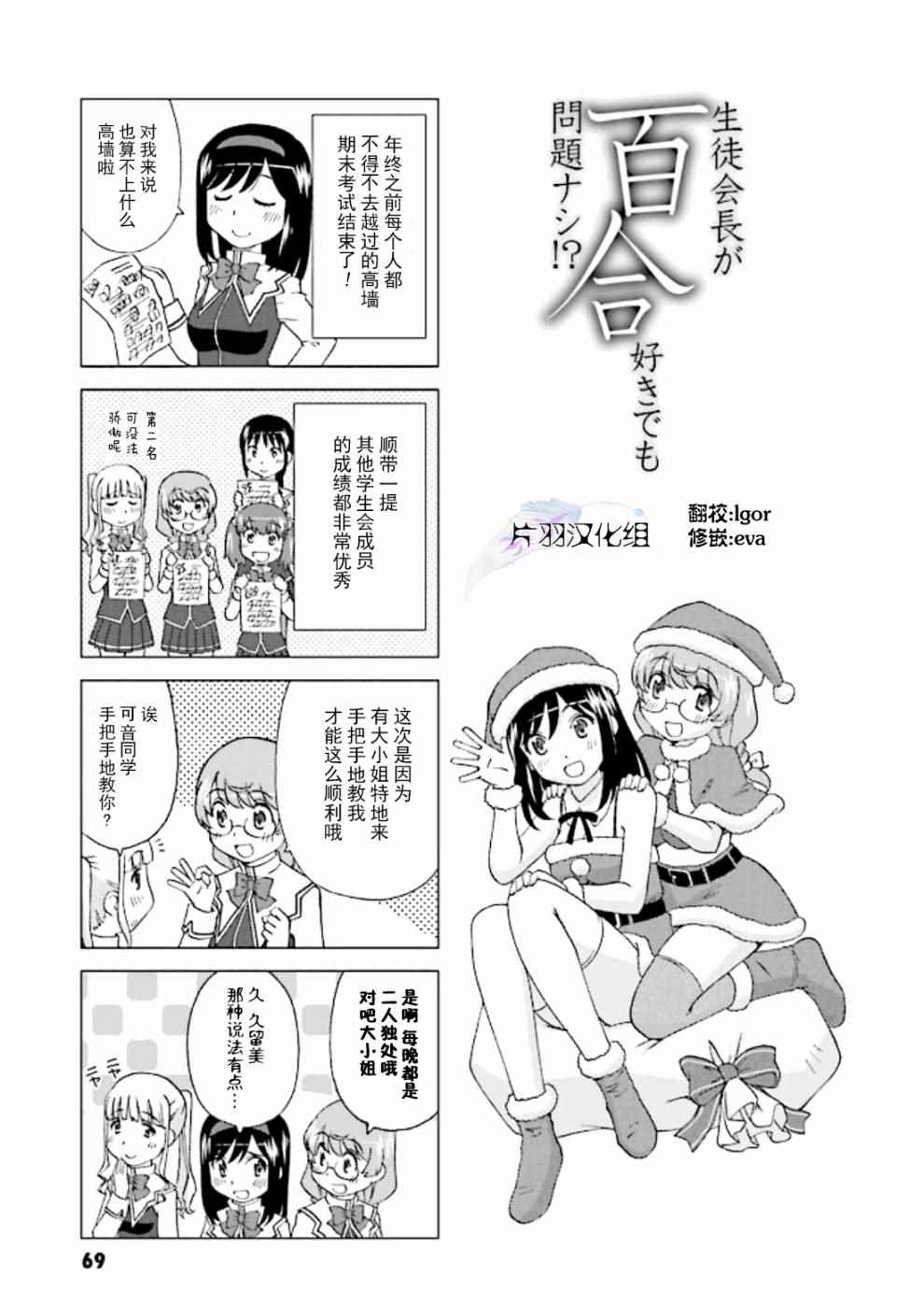 百合也沒有關系 009話