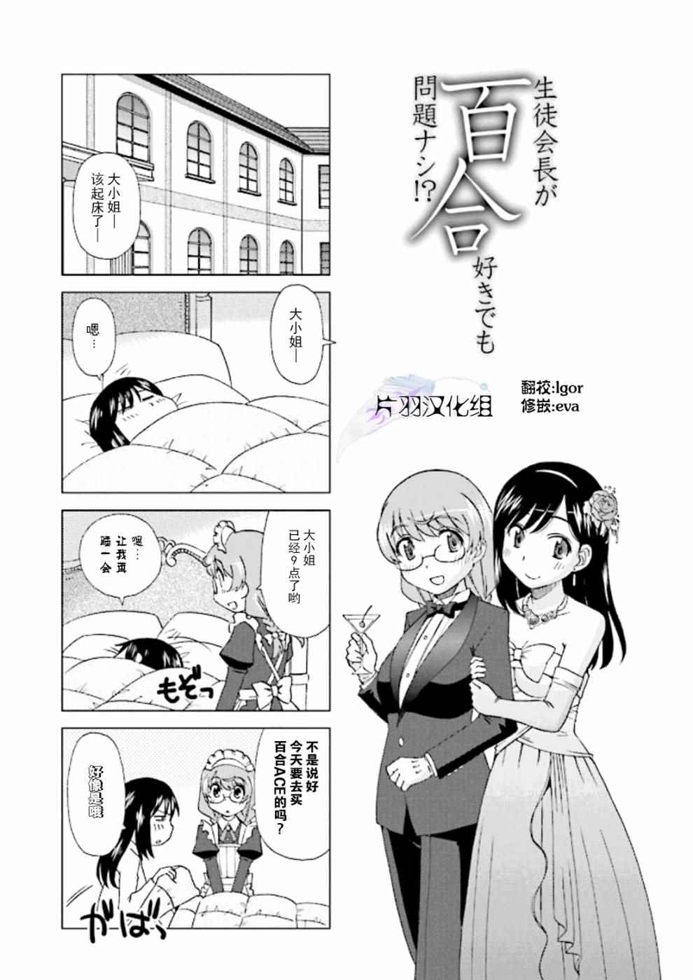 百合也沒有關系 010話