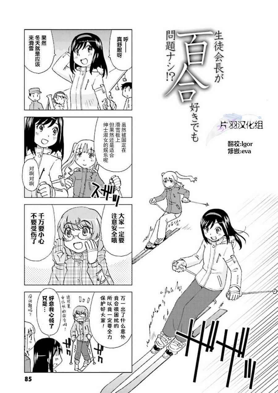 百合也沒有關系 011話