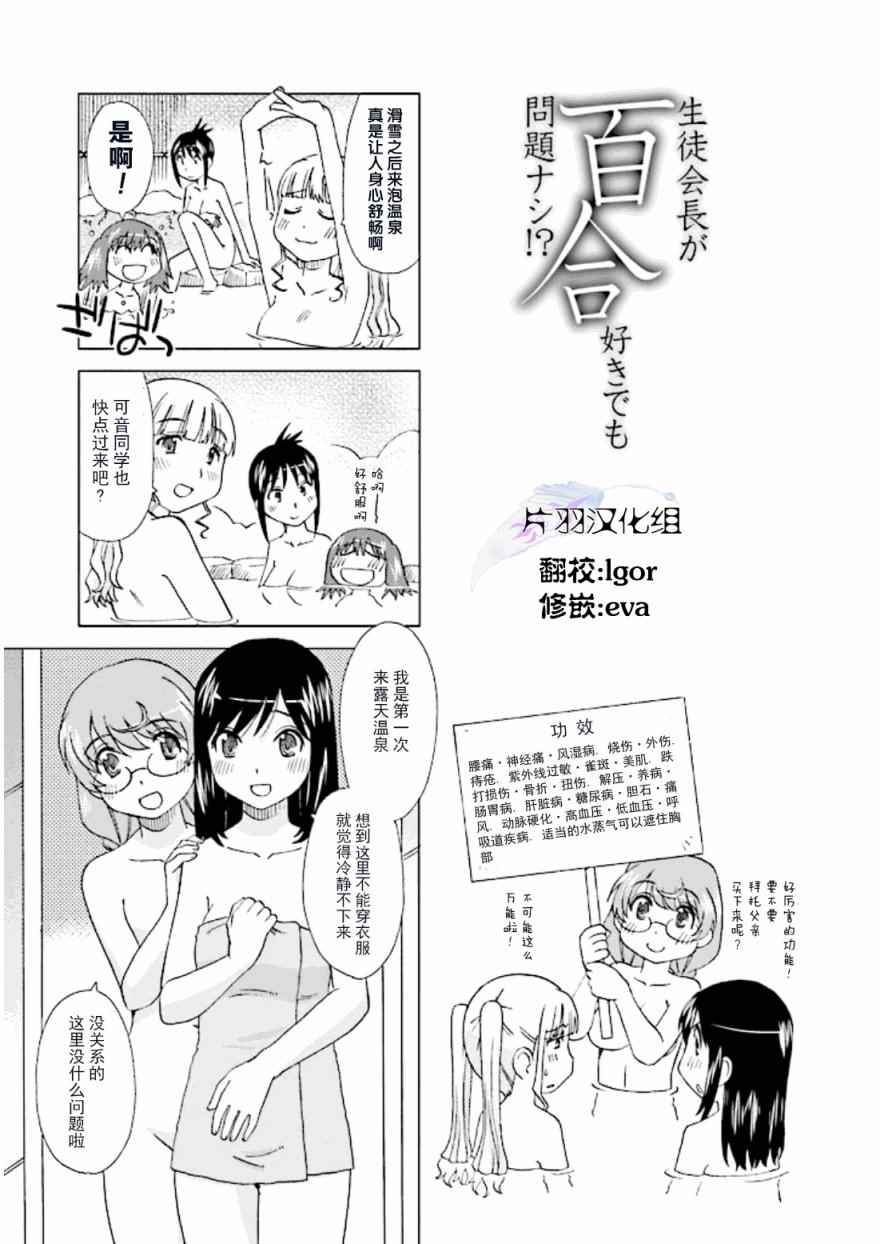 百合也沒有關系 012話