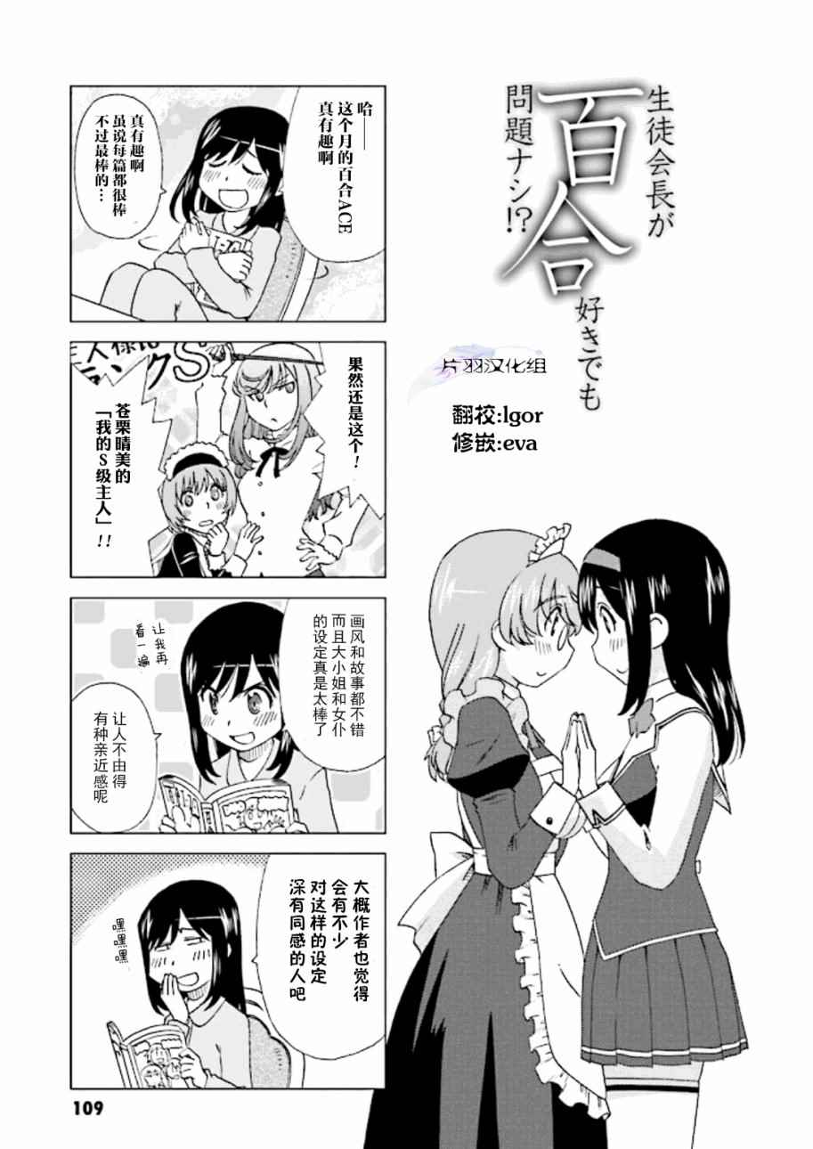 百合也沒有關系 014話