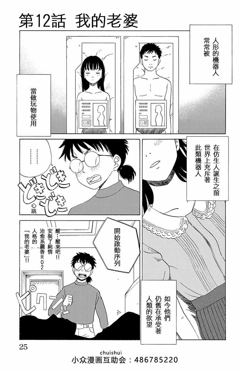 012話